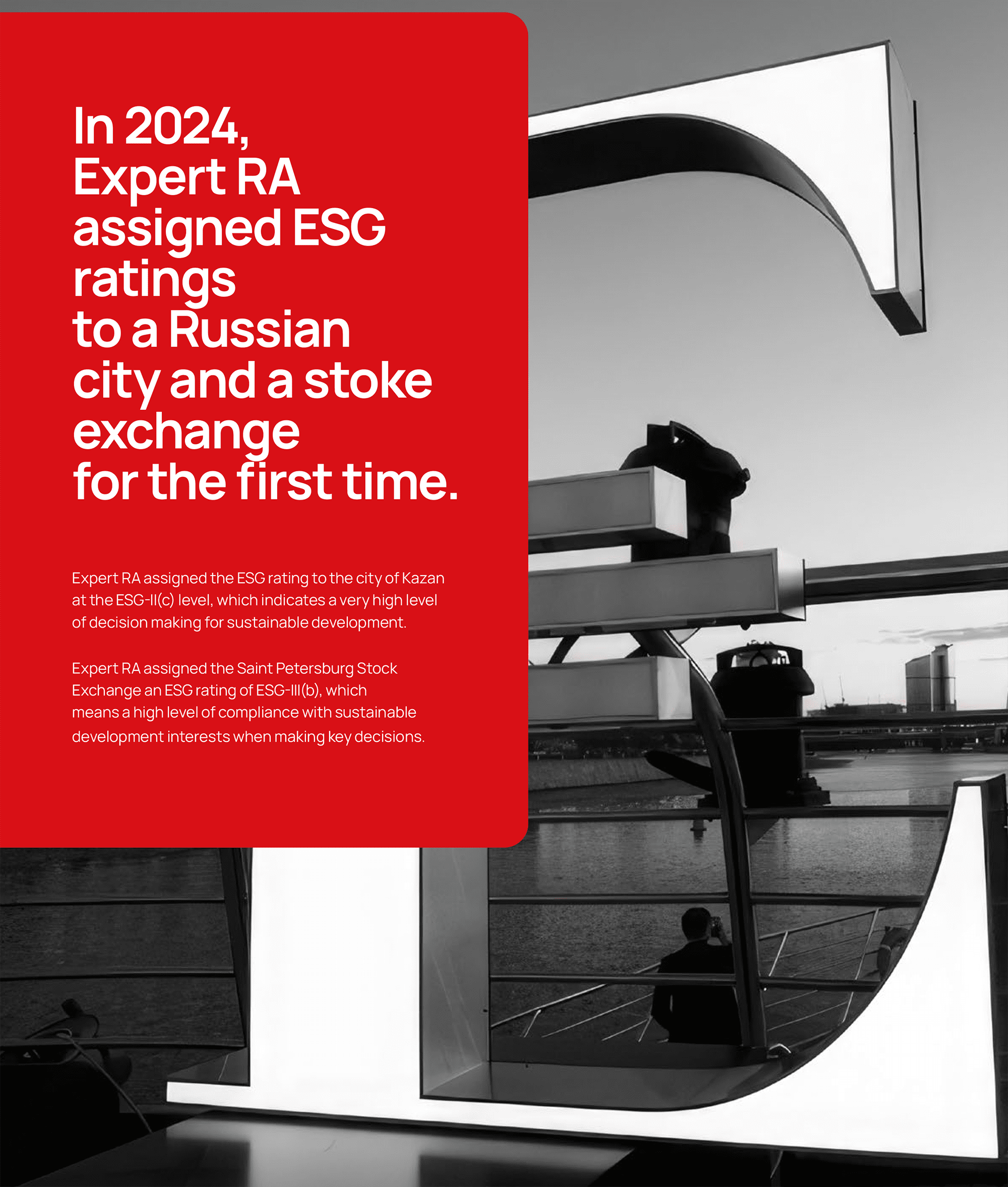 In 2024, Expert RA assigned ESG ratings to a Russian city and a stoke exchange for the first time. Expert RA assigned the ESG rating to the city of Kazan at the ESG-II(с) level, which indicates a very high level of decision making for sustainable development.Expert RA assigned the Saint Petersburg Stock Exchange an ESG rating of ESG-III(b), which means a high level of compliance with sustainable development interests when making key decisions.